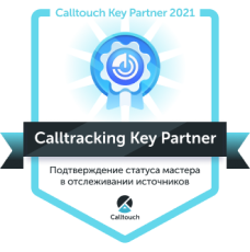 Премия «Calltracking Key Partner»