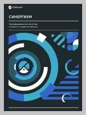 Сертифицированное агентство 