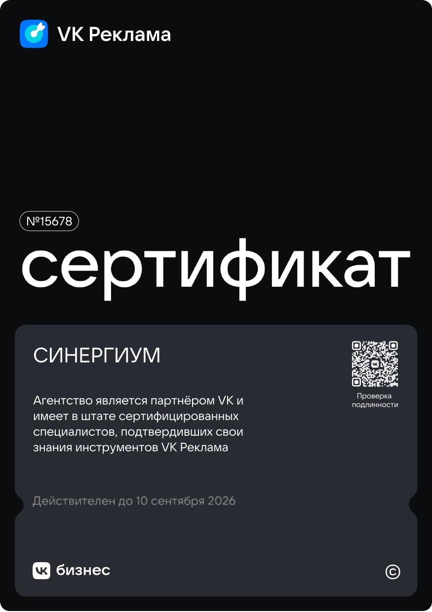 Сертифицированное агентство 