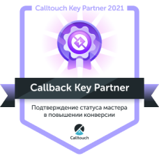 Победа в номинации «Callback Key Partner»