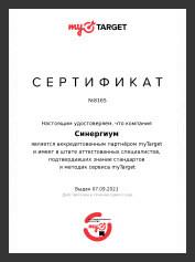 Сертифицированное агентство «myTarget» <nobr>2013-2022</nobr>