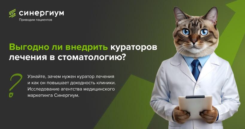 Куратор лечения в стоматологии: кто это, зачем нужен медицинский координатор для пациентов и клиники