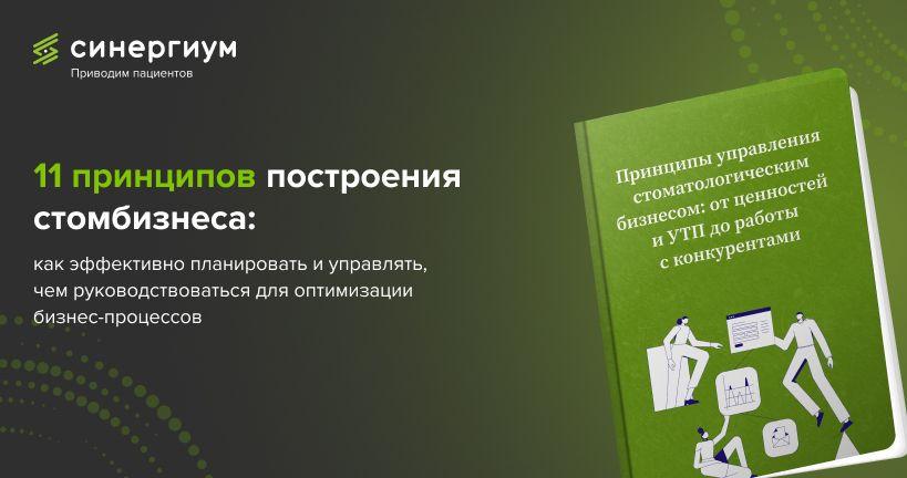 11 принципов построения стомбизнеса: как эффективно планировать и управлять, чем руководствоваться для оптимизации бизнес-процессов