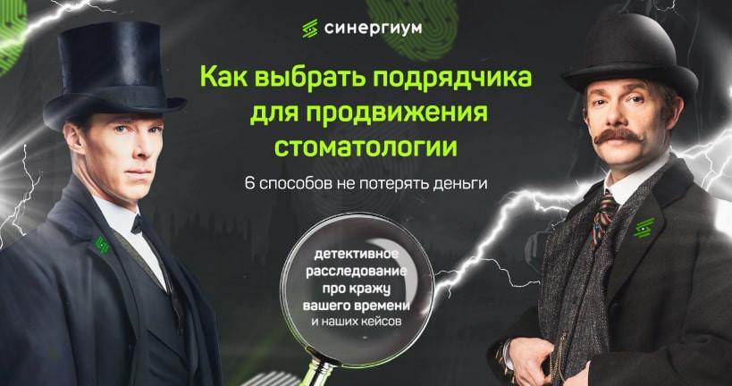 Как выбрать подрядчика для продвижения стоматологии: 6 способов не потерять деньги