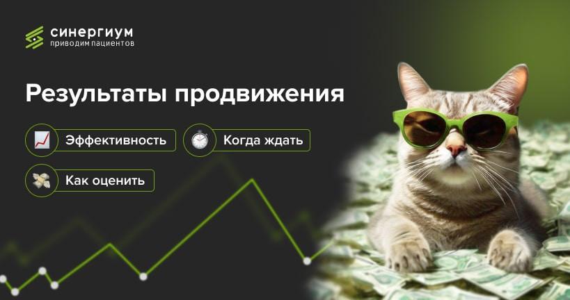 Когда появятся первые результаты продвижения стоматологии?