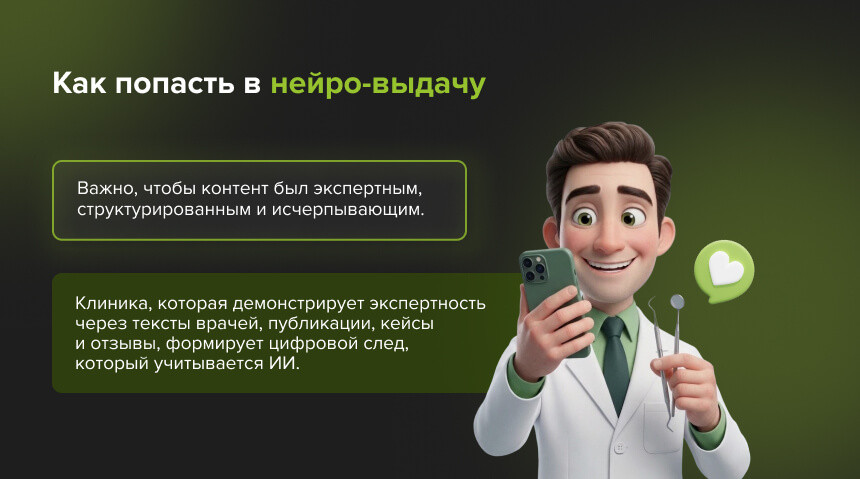 Как попасть в нейро-выдачу