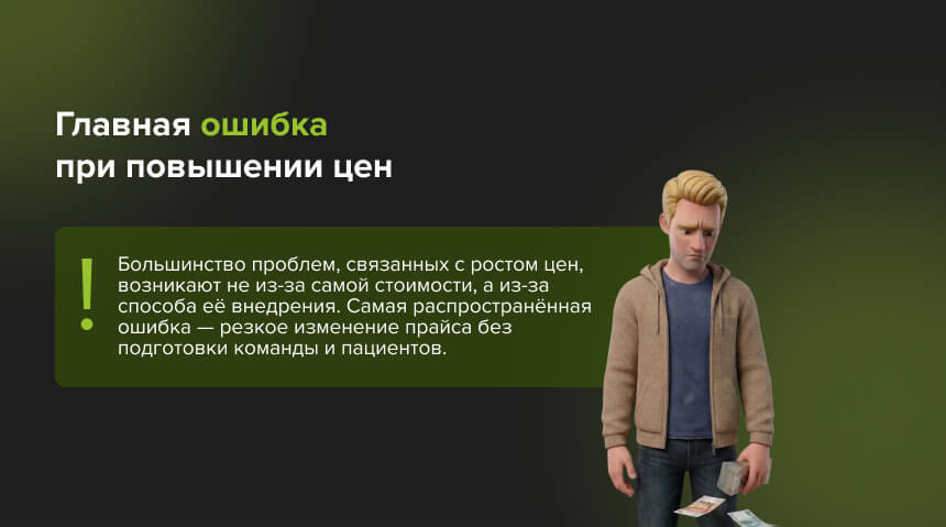 изменение прайса стоматология