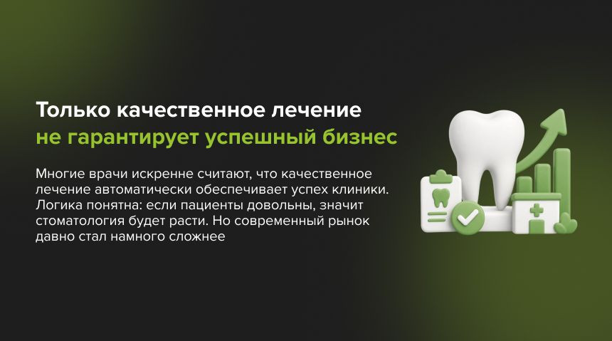 успешный медицинский бизнес