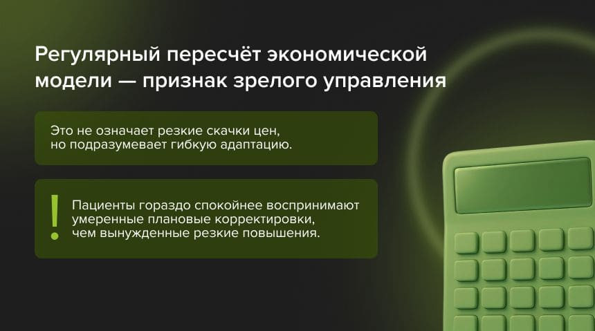 пересмотр цен в стоматологии