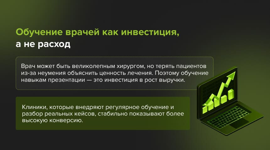 обучение врачей