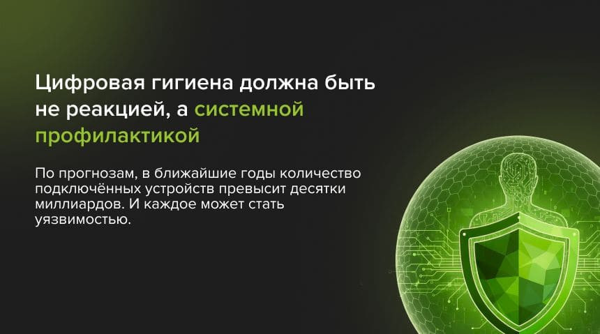 защита данных пациентов