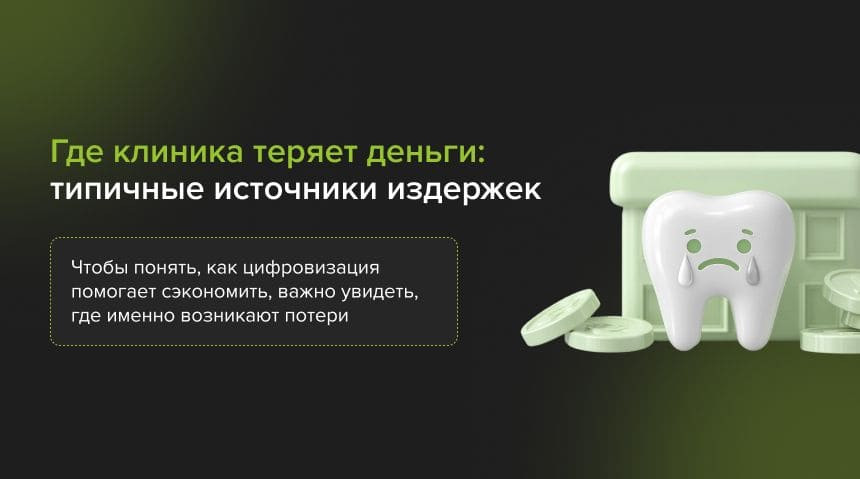 как цифровизация помогает сэкономить