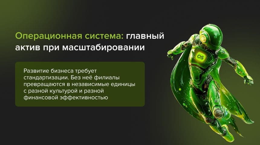 открыть филиал клиники