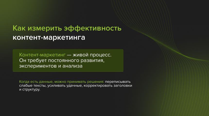 эффективность контент-маркетинга клиники