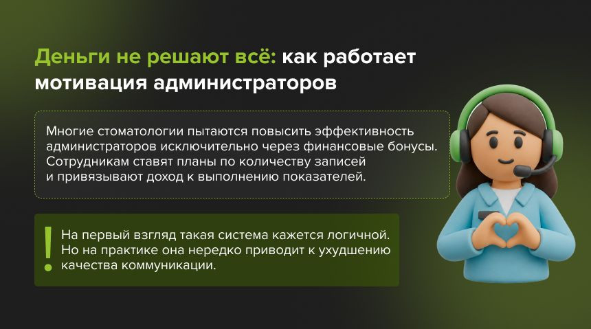 администратор в стоматологии