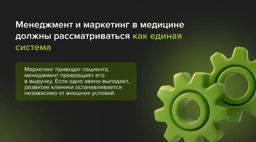 менеджмент и маркетинг в стоматологии
