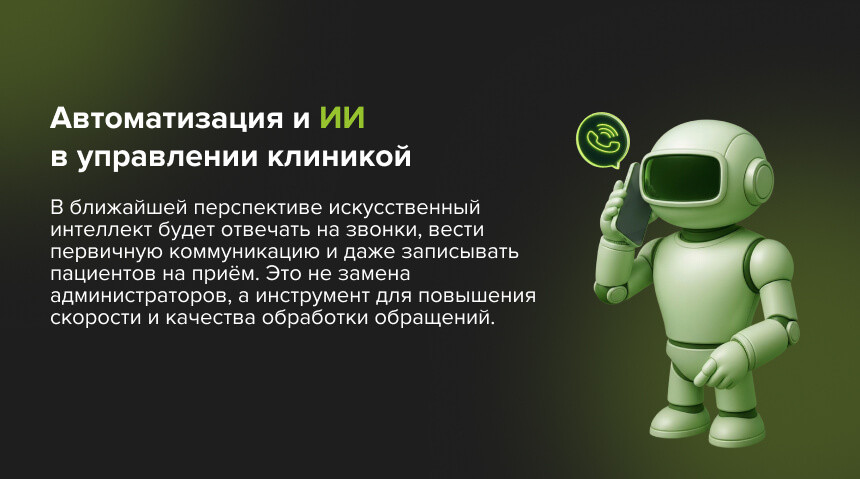 внедрение ИИ в бизнес-процессы